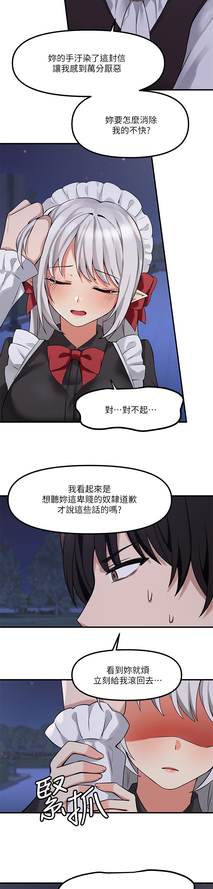《抖M女僕》漫画 第9話-原來你需要惡毒的懲罰
