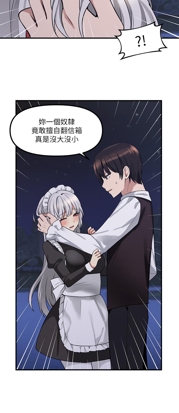 《抖M女僕》漫画 第9話-原來你需要惡毒的懲罰