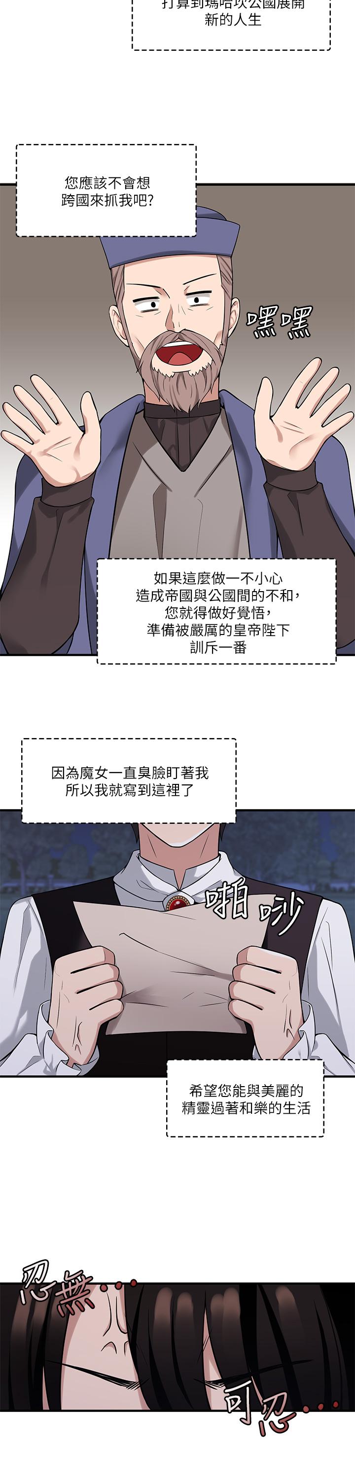 《抖M女僕》漫画 第9話-原來你需要惡毒的懲罰