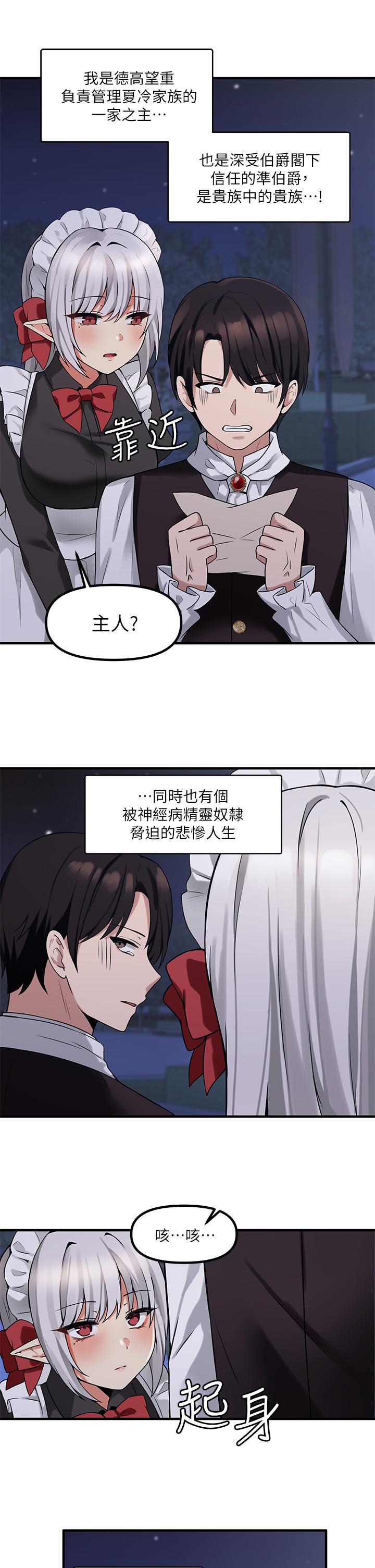 《抖M女僕》漫画 第9話-原來你需要惡毒的懲罰