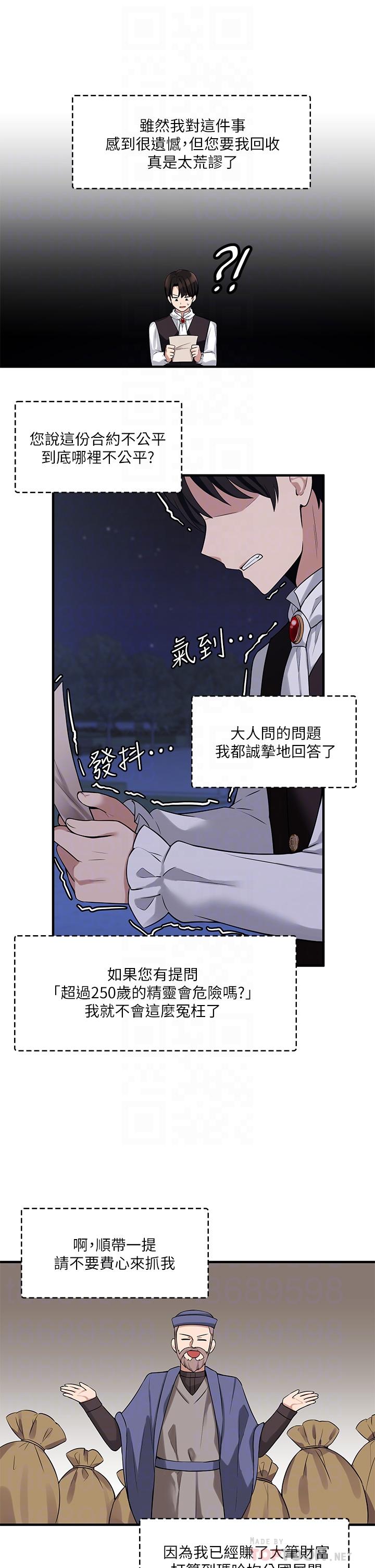 《抖M女僕》漫画 第9話-原來你需要惡毒的懲罰