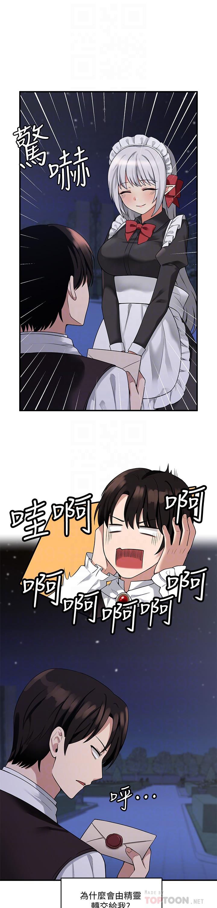 《抖M女僕》漫画 第9話-原來你需要惡毒的懲罰