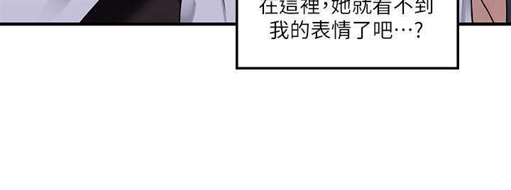 《抖M女僕》漫画 第10話-主人越來越殘酷的凌虐