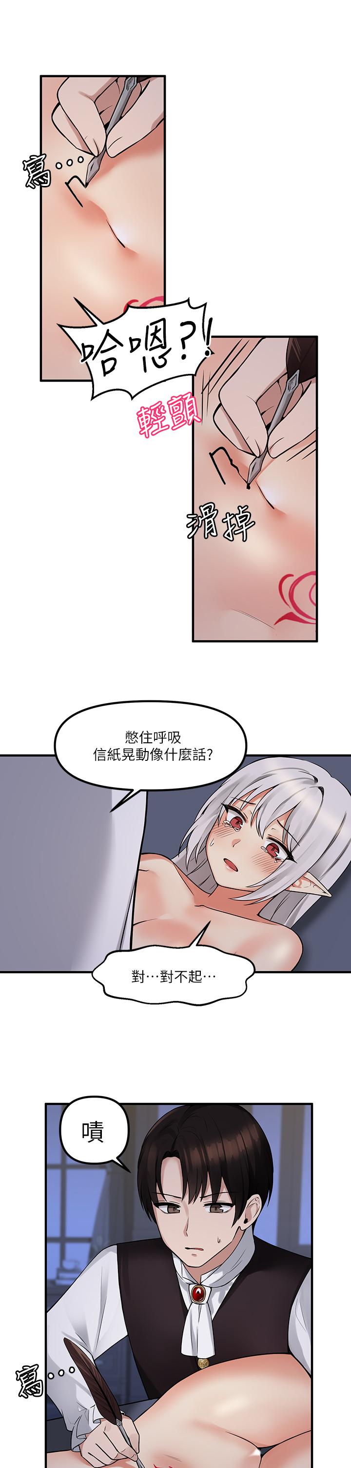 《抖M女僕》漫画 第10話-主人越來越殘酷的凌虐
