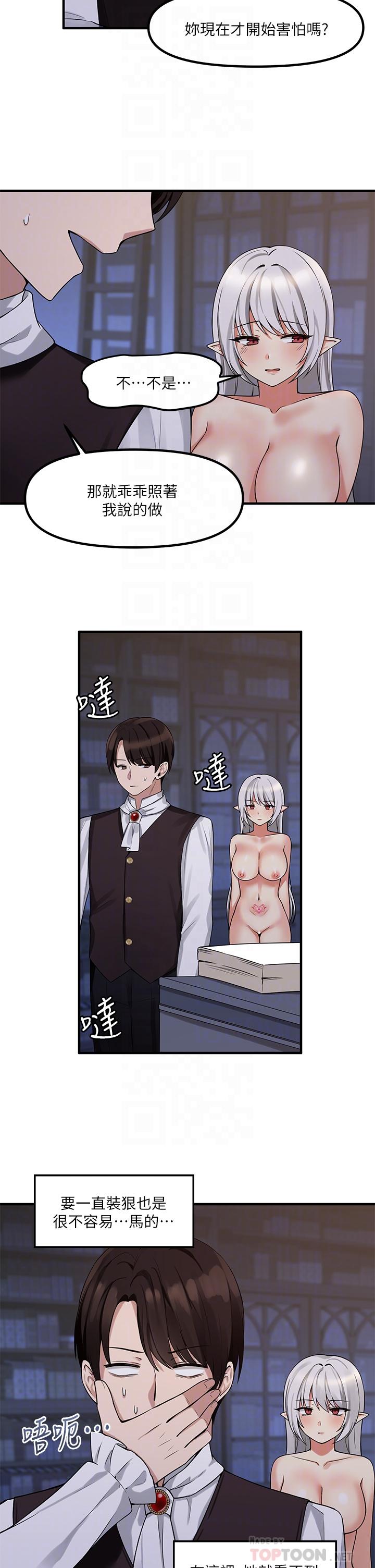 《抖M女僕》漫画 第10話-主人越來越殘酷的凌虐