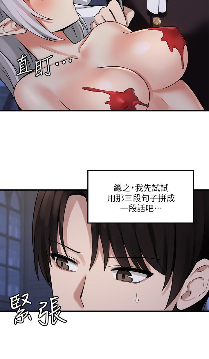 《抖M女僕》漫画 第10話-主人越來越殘酷的凌虐