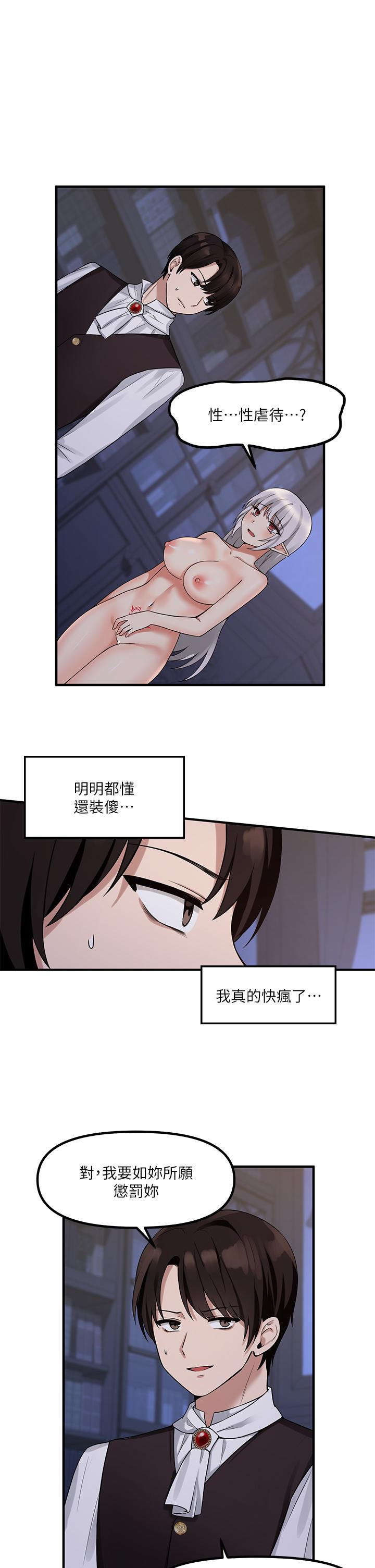 《抖M女僕》漫画 第10話-主人越來越殘酷的凌虐