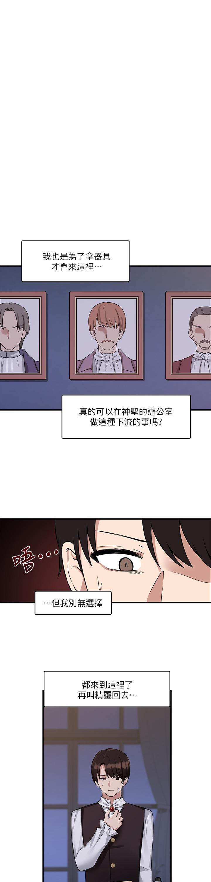 《抖M女僕》漫画 第10話-主人越來越殘酷的凌虐