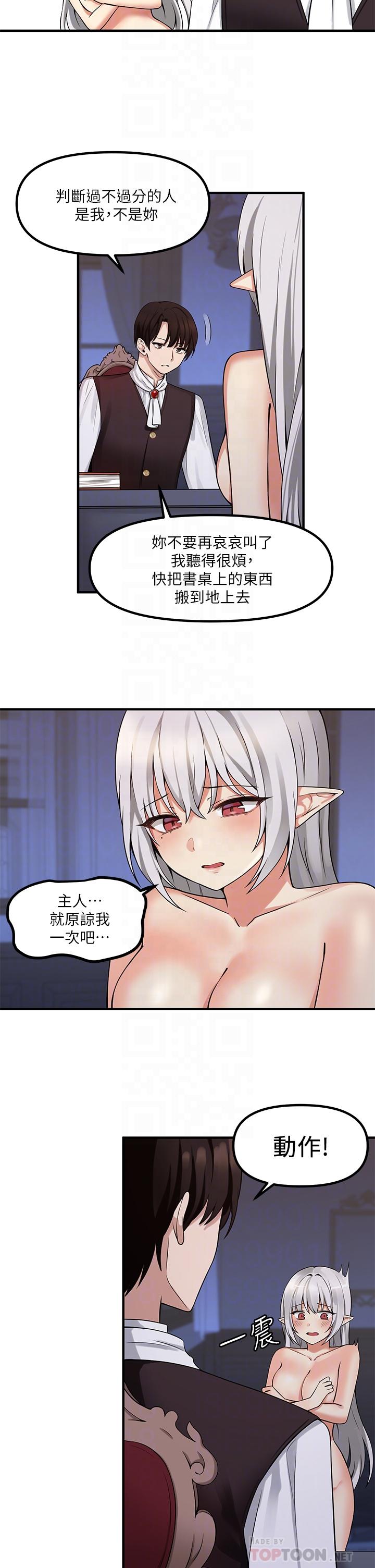 《抖M女僕》漫画 第10話-主人越來越殘酷的凌虐