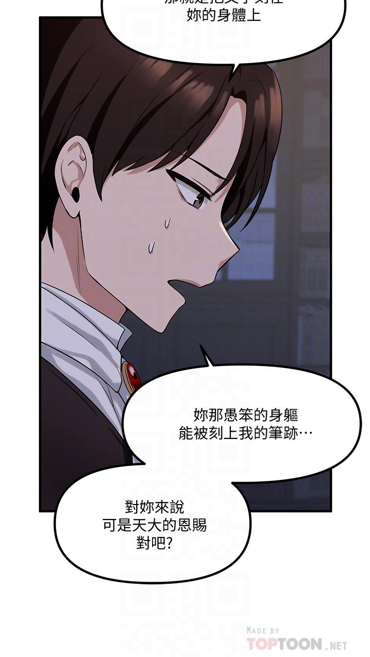 《抖M女僕》漫画 第10話-主人越來越殘酷的凌虐