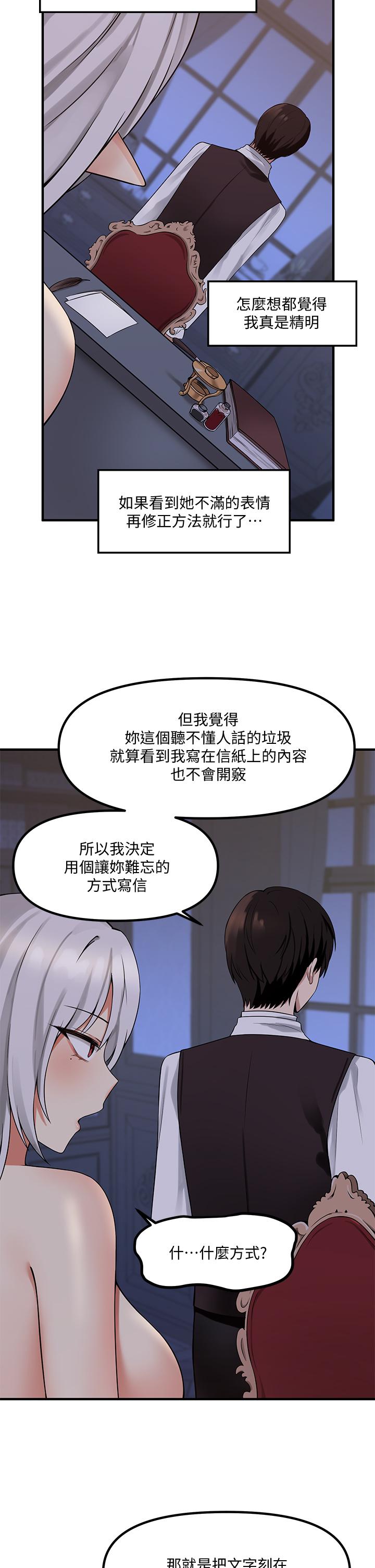 《抖M女僕》漫画 第10話-主人越來越殘酷的凌虐