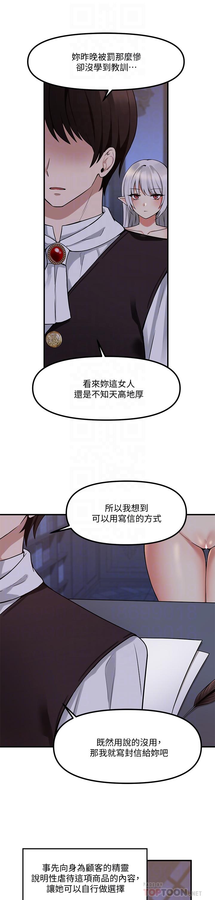 《抖M女僕》漫画 第10話-主人越來越殘酷的凌虐