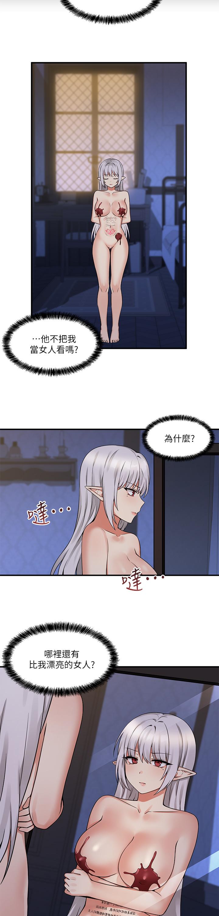 《抖M女僕》漫画 第11話-喜怒無常的精靈