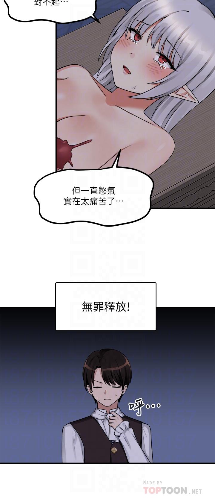 《抖M女僕》漫画 第11話-喜怒無常的精靈