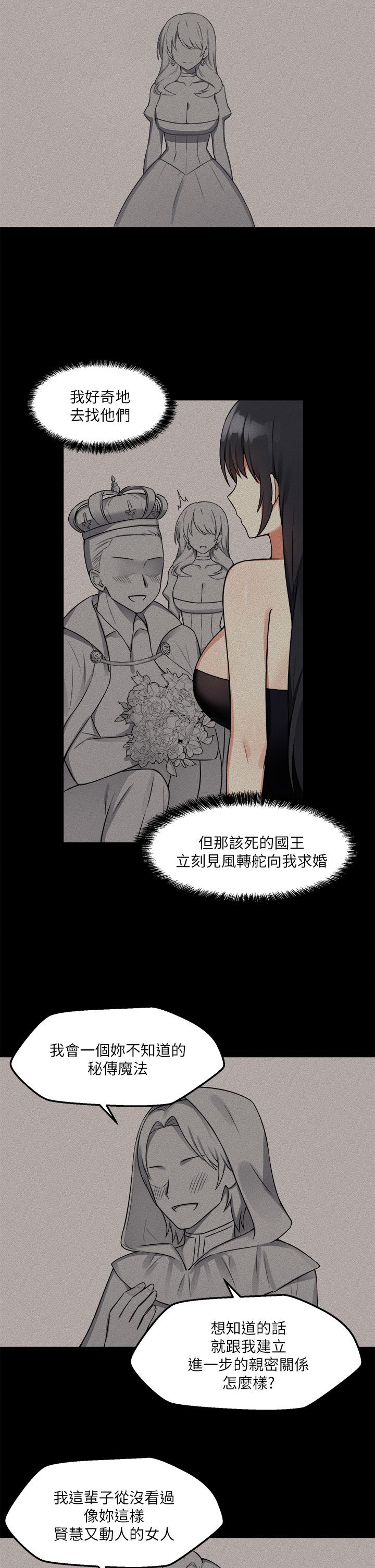 《抖M女僕》漫画 第11話-喜怒無常的精靈