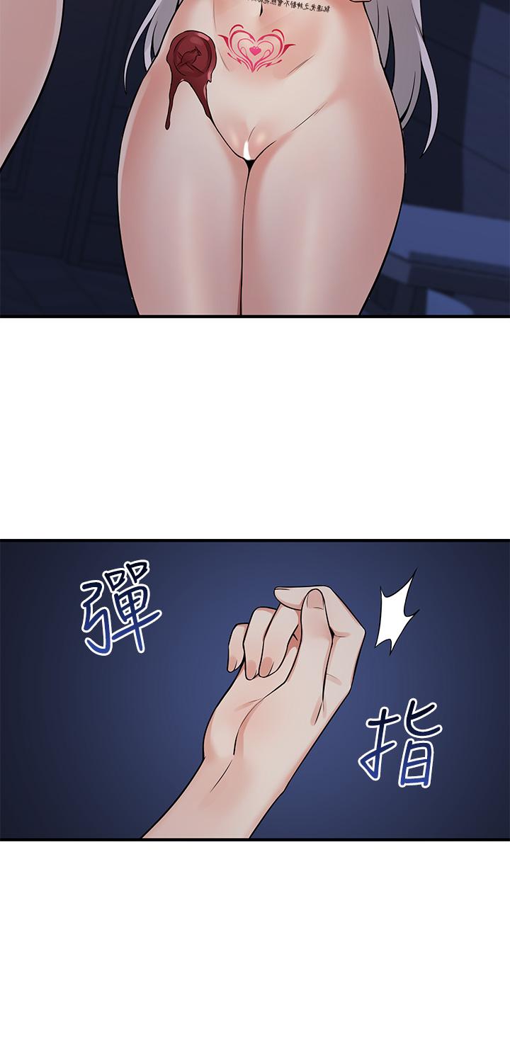 《抖M女僕》漫画 第11話-喜怒無常的精靈