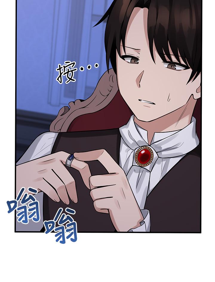 《抖M女僕》漫画 第11話-喜怒無常的精靈