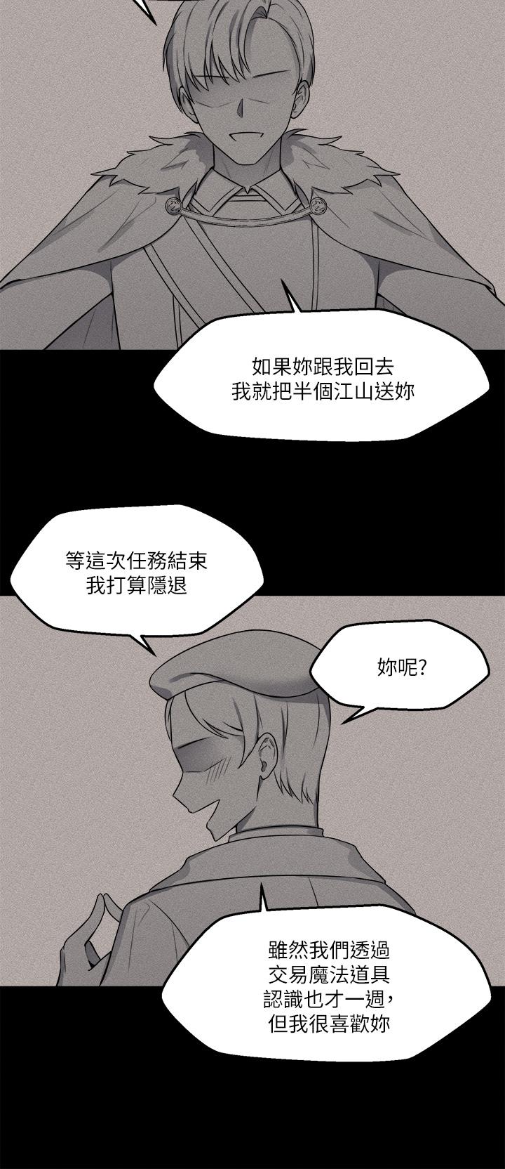 《抖M女僕》漫画 第11話-喜怒無常的精靈