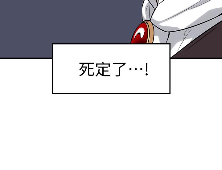 《抖M女僕》漫画 第11話-喜怒無常的精靈