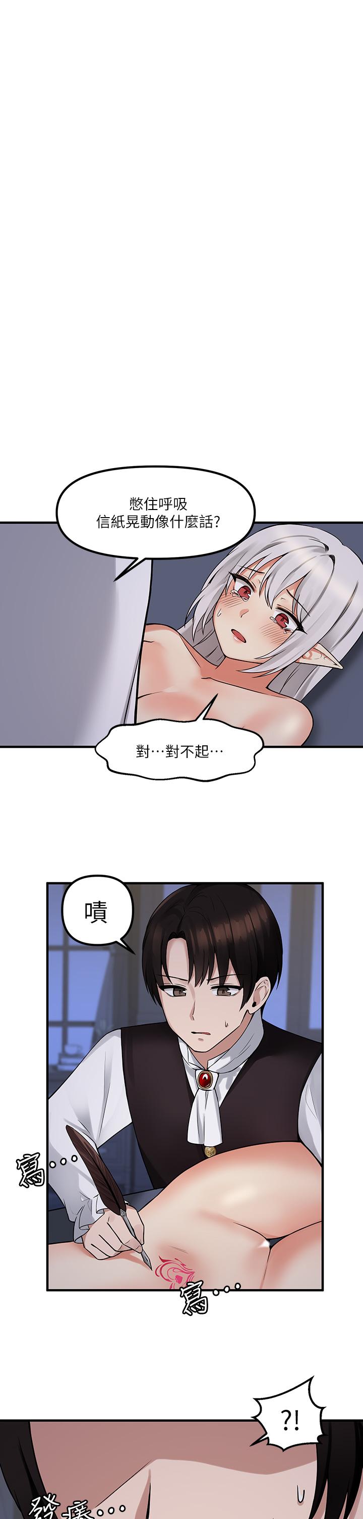 《抖M女僕》漫画 第11話-喜怒無常的精靈