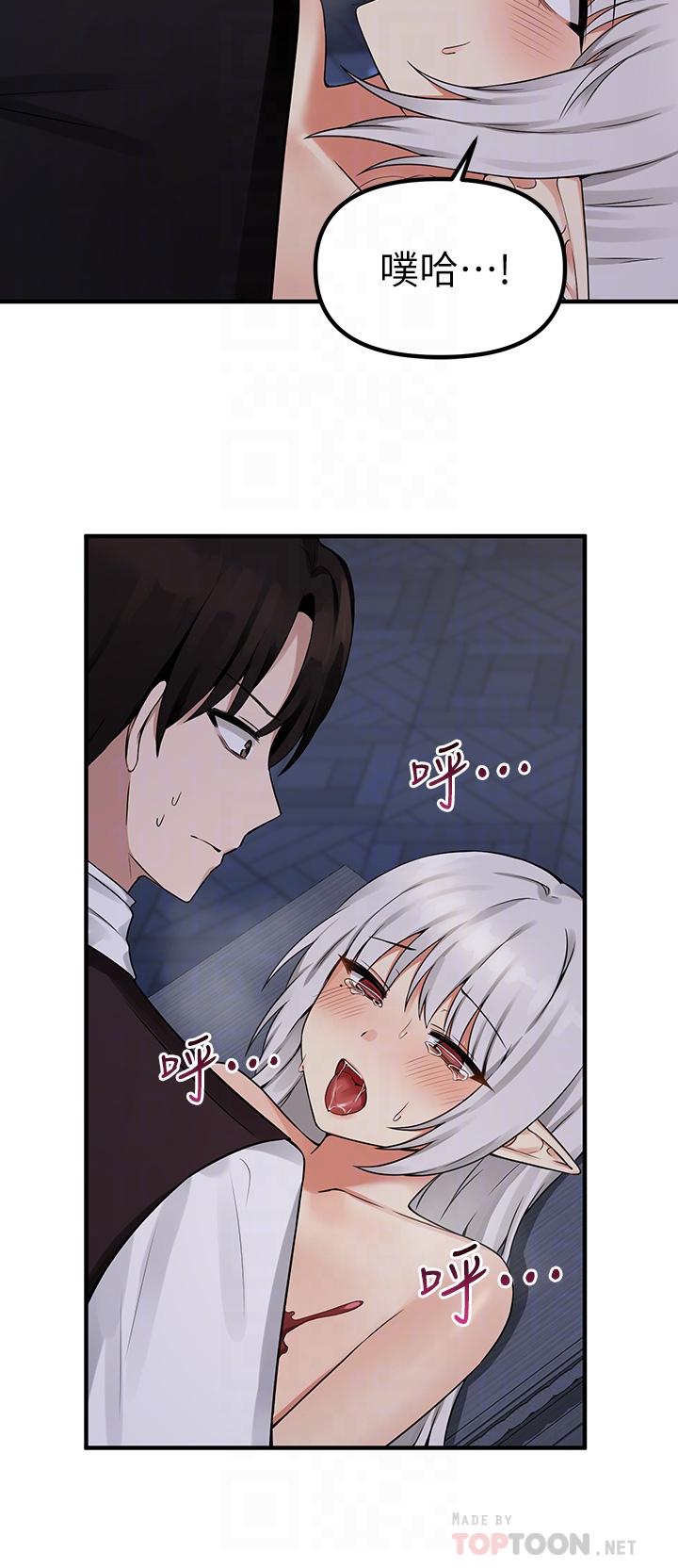 《抖M女僕》漫画 第11話-喜怒無常的精靈