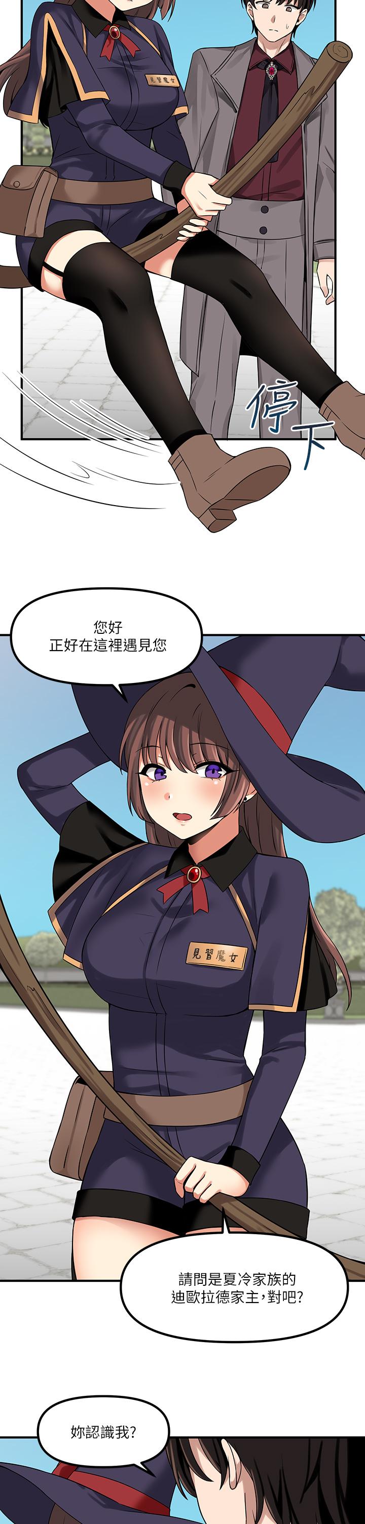 《抖M女僕》漫画 第12話-天啊，你還是處女