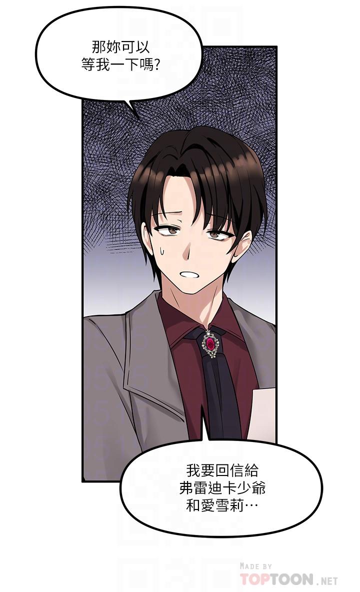《抖M女僕》漫画 第12話-天啊，你還是處女