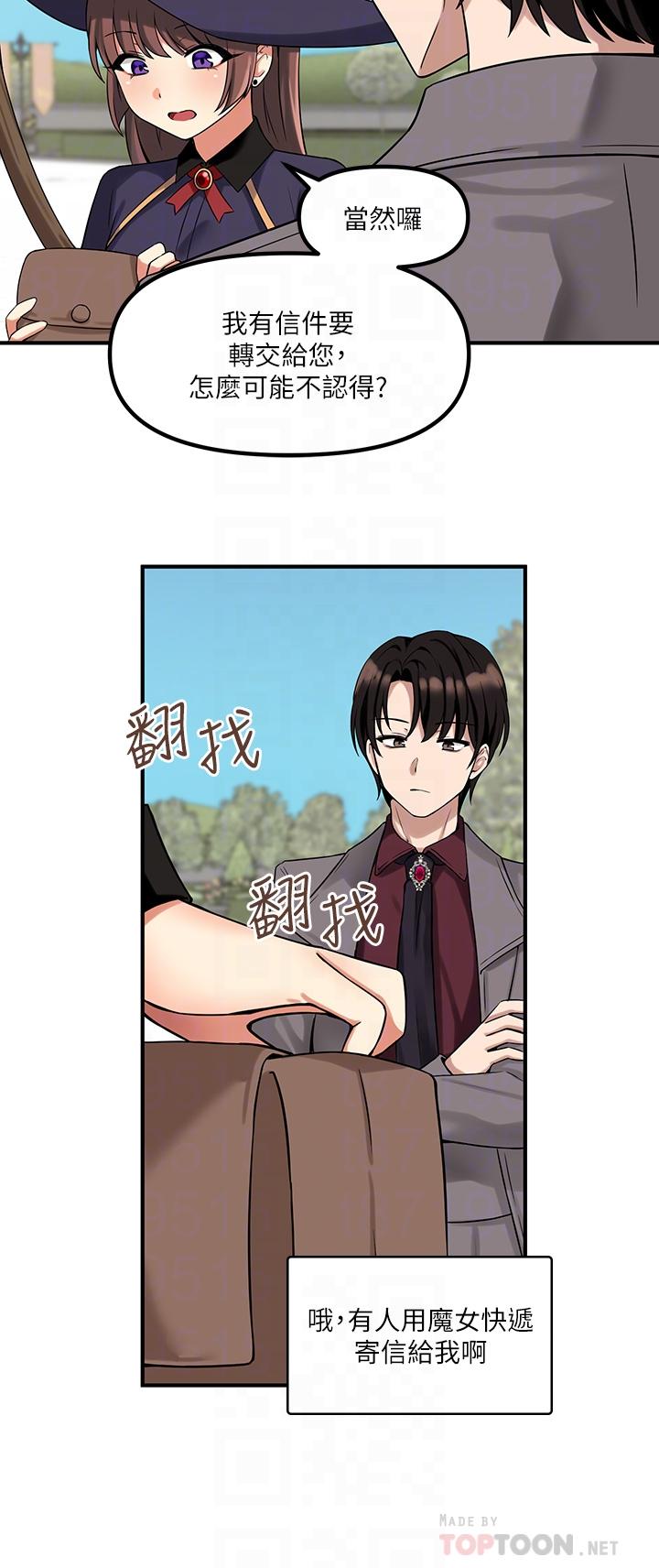 《抖M女僕》漫画 第12話-天啊，你還是處女