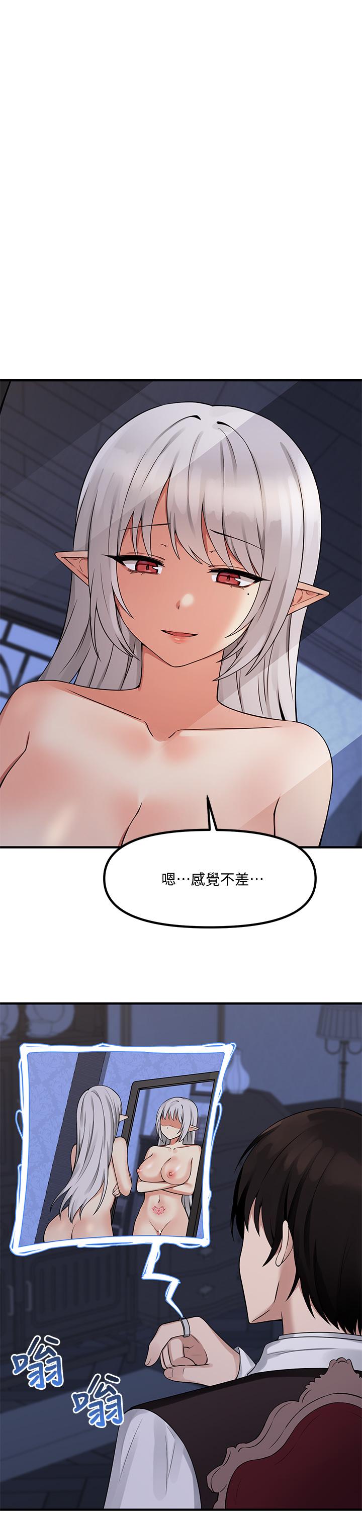 《抖M女僕》漫画 第12話-天啊，你還是處女