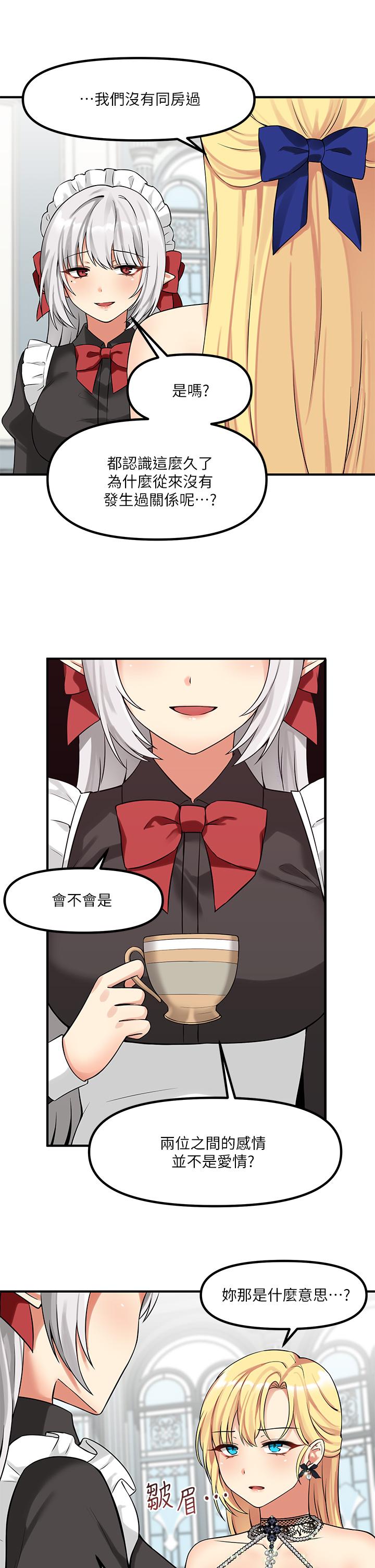 《抖M女僕》漫画 第12話-天啊，你還是處女
