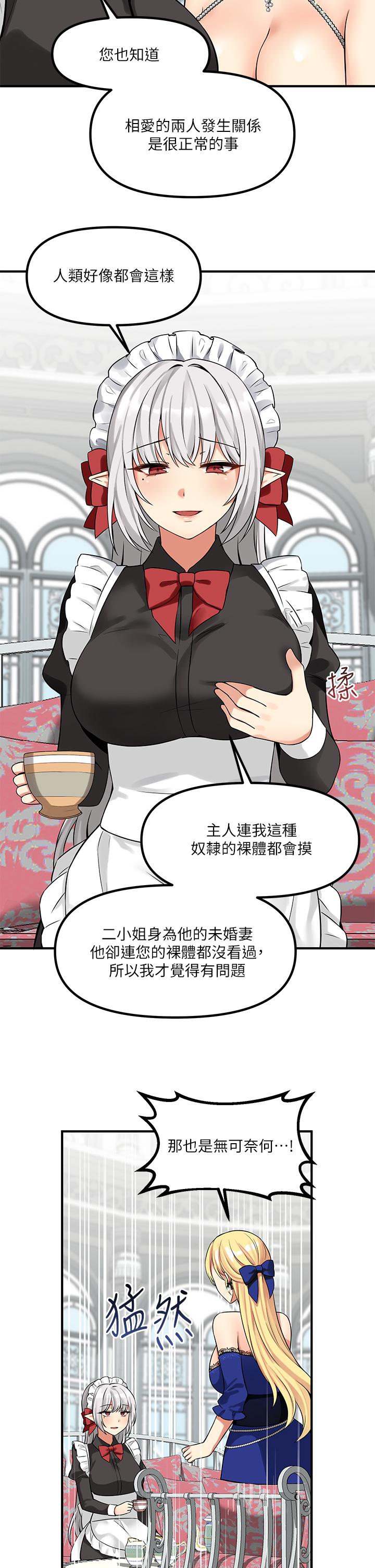 《抖M女僕》漫画 第12話-天啊，你還是處女