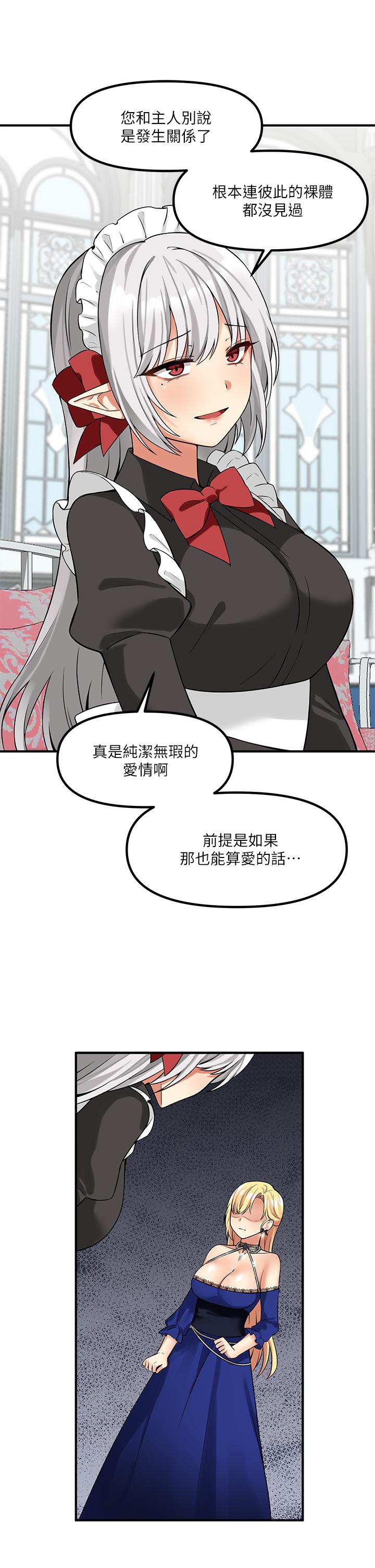 《抖M女僕》漫画 第12話-天啊，你還是處女