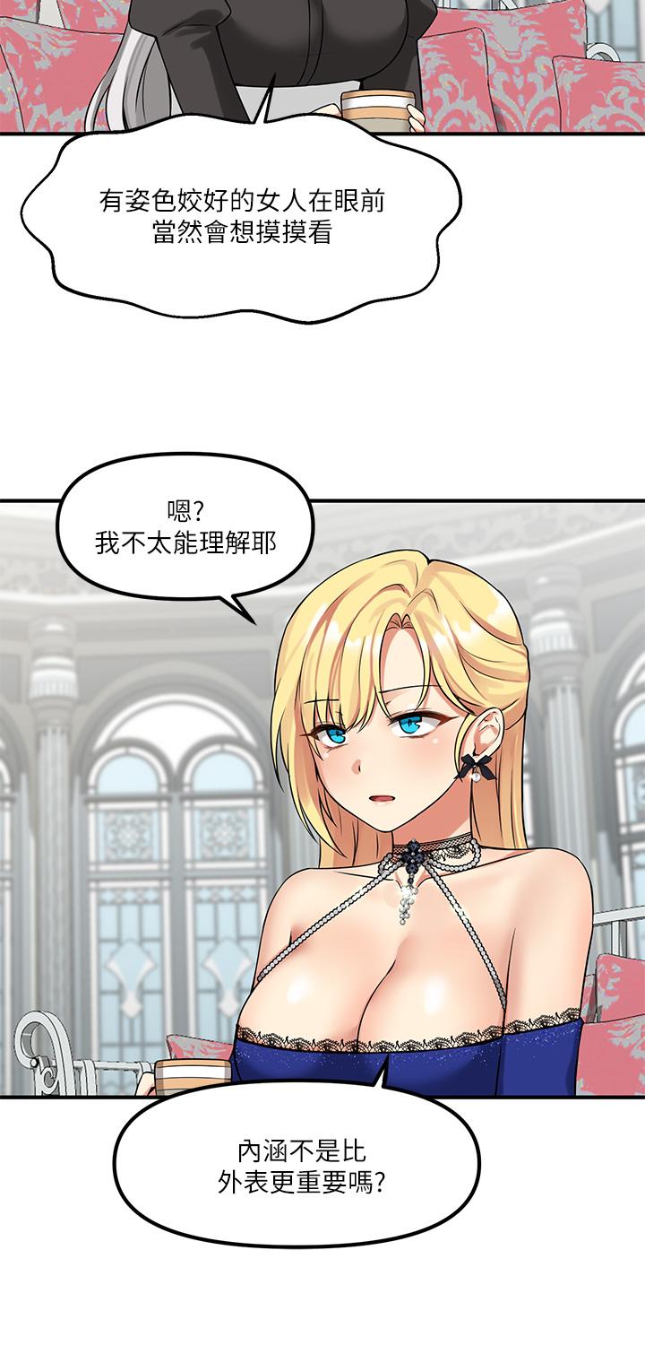 《抖M女僕》漫画 第12話-天啊，你還是處女