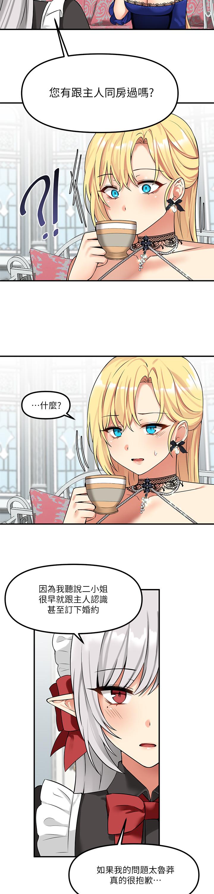 《抖M女僕》漫画 第12話-天啊，你還是處女