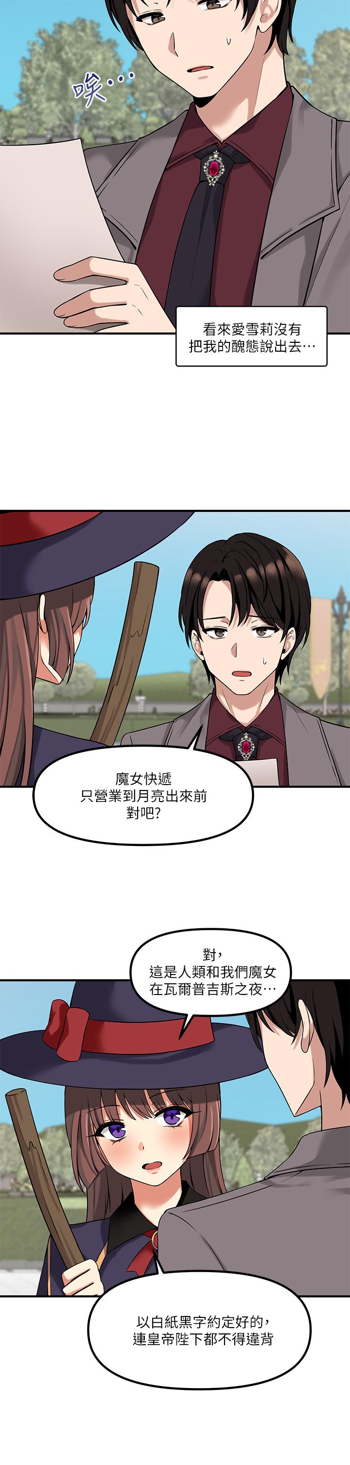 《抖M女僕》漫画 第12話-天啊，你還是處女