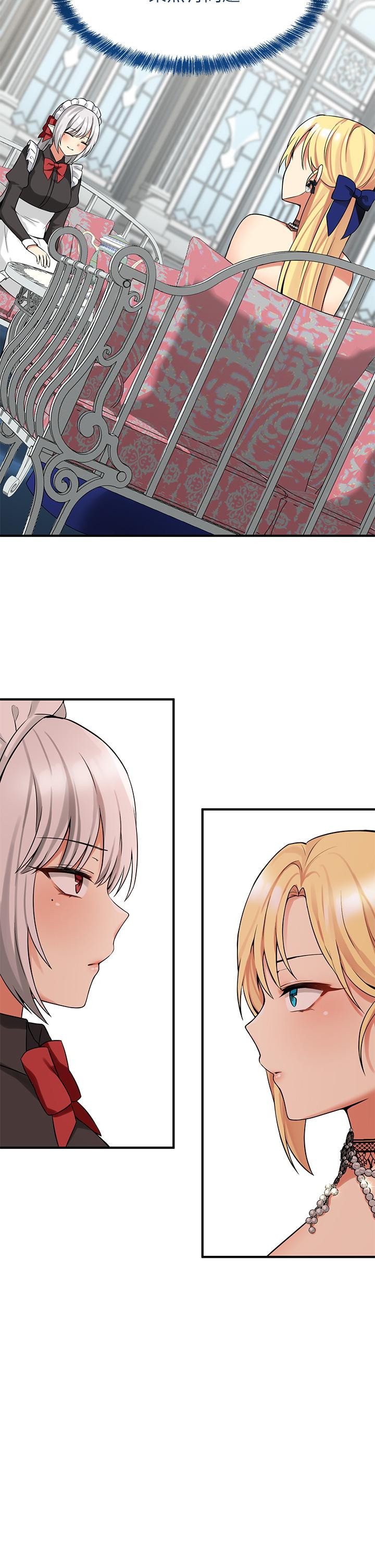 《抖M女僕》漫画 第12話-天啊，你還是處女