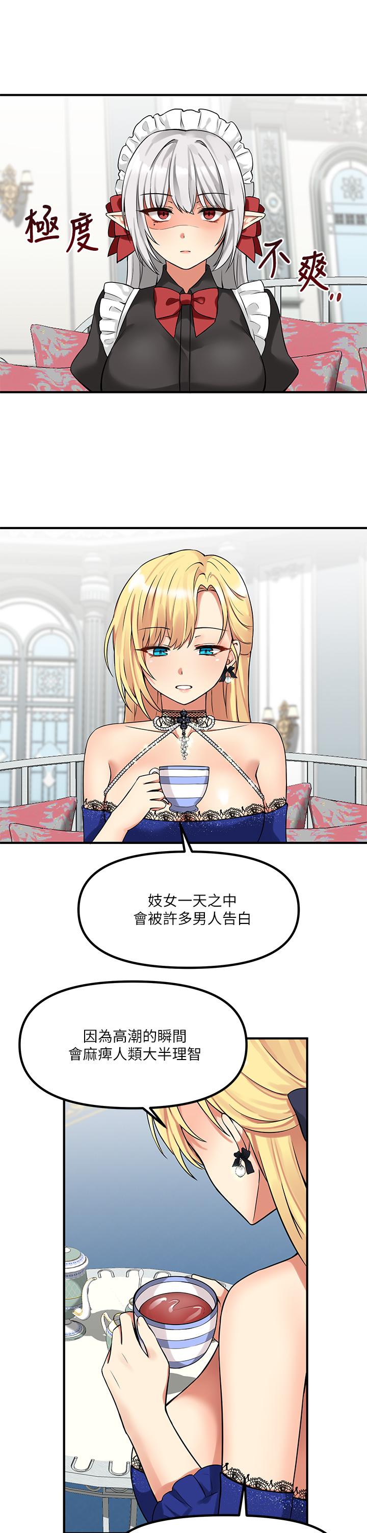 《抖M女僕》漫画 第12話-天啊，你還是處女