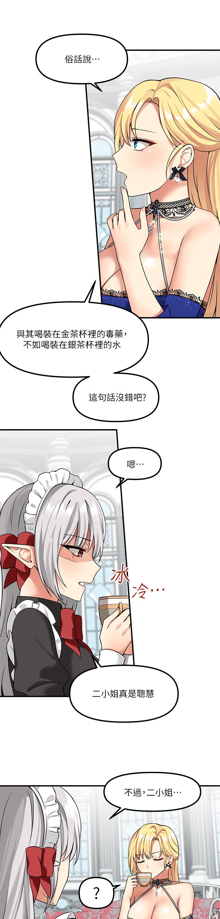 《抖M女僕》漫画 第12話-天啊，你還是處女