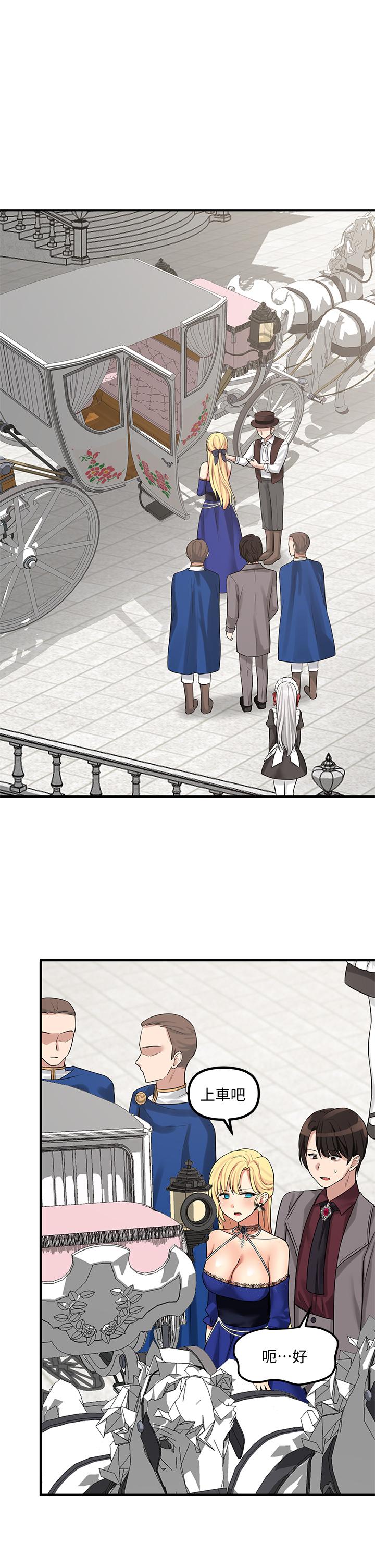 《抖M女僕》漫画 第13話-快賞我一巴掌