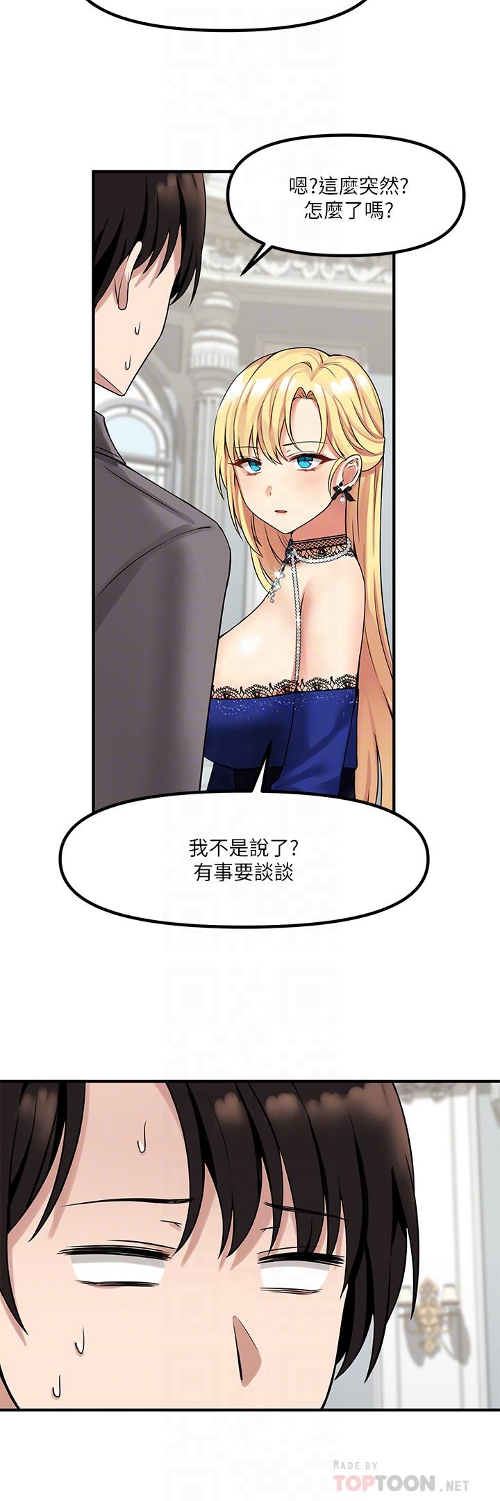 《抖M女僕》漫画 第13話-快賞我一巴掌