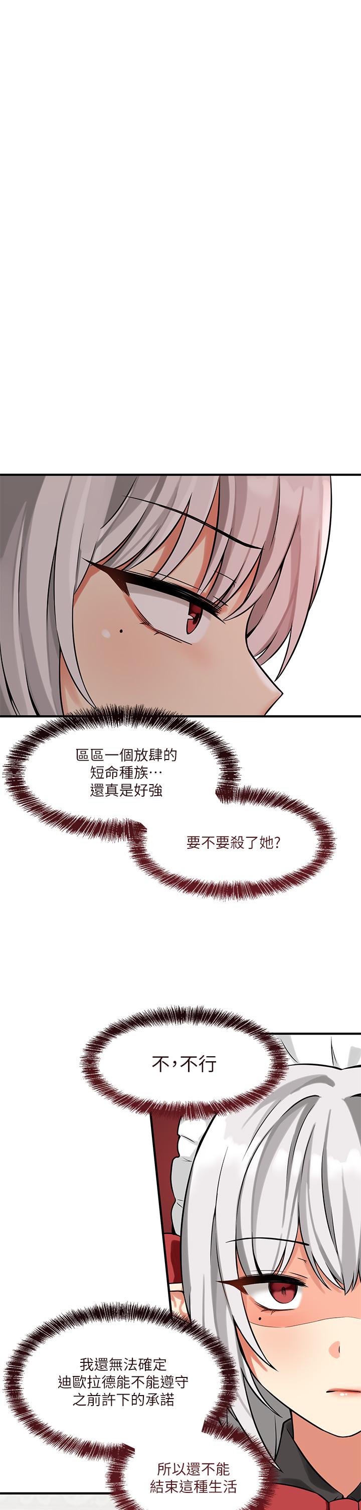 《抖M女僕》漫画 第13話-快賞我一巴掌
