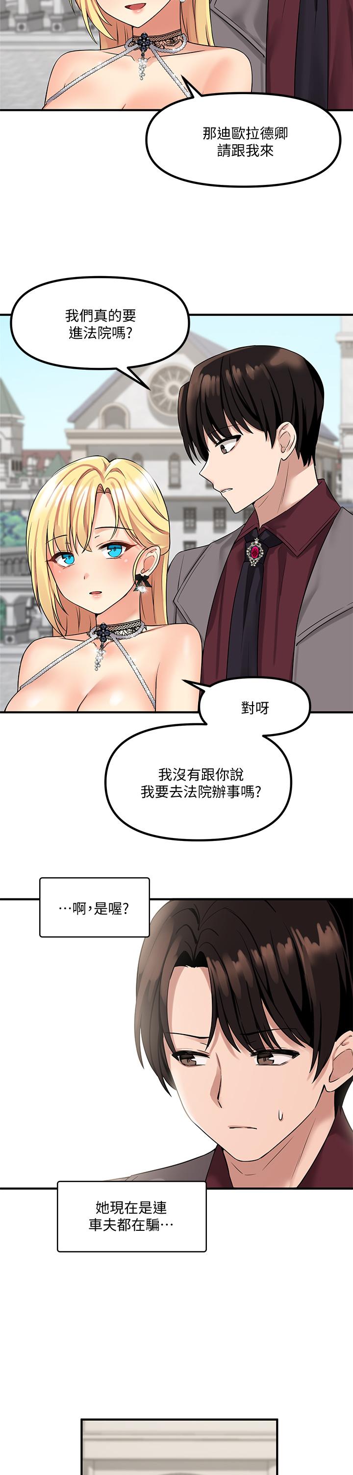 《抖M女僕》漫画 第13話-快賞我一巴掌