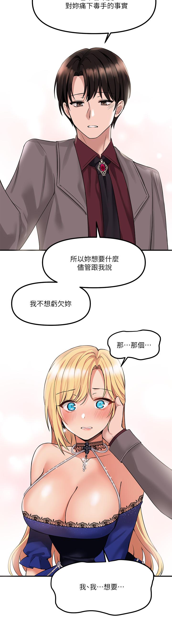 《抖M女僕》漫画 第13話-快賞我一巴掌