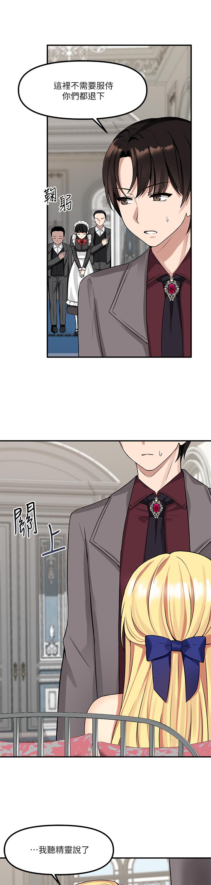 《抖M女僕》漫画 第13話-快賞我一巴掌