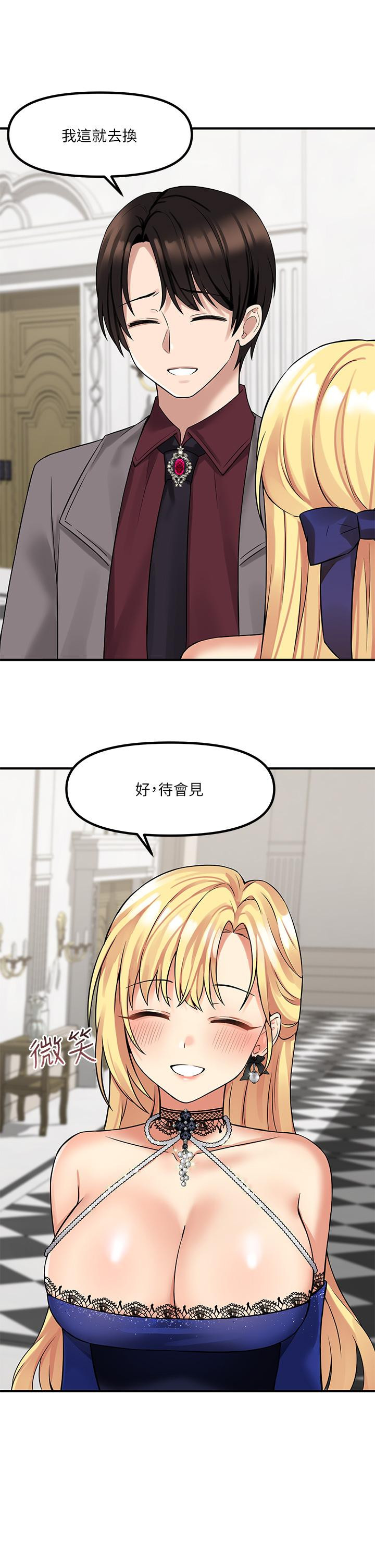 《抖M女僕》漫画 第13話-快賞我一巴掌