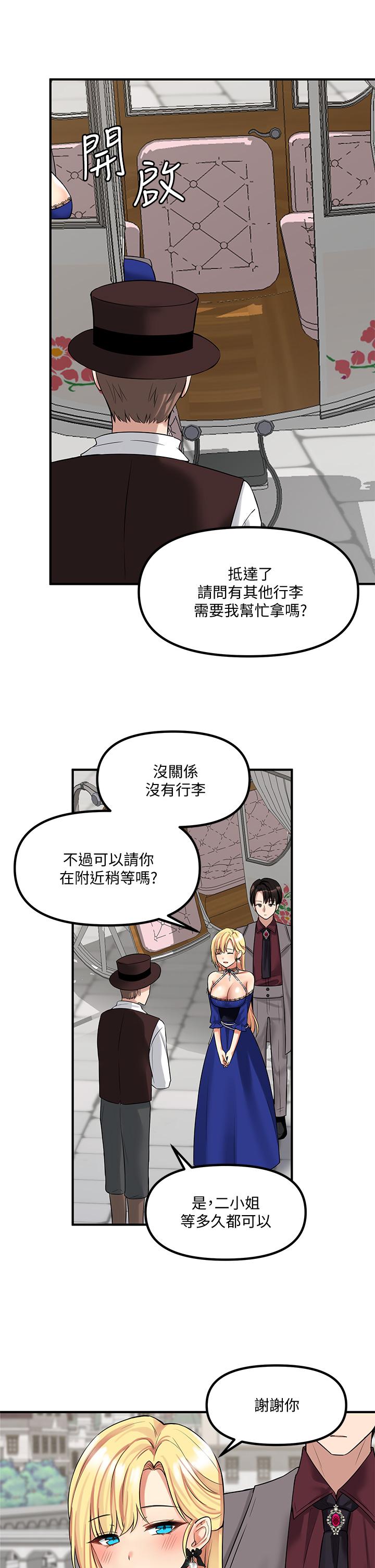 《抖M女僕》漫画 第13話-快賞我一巴掌