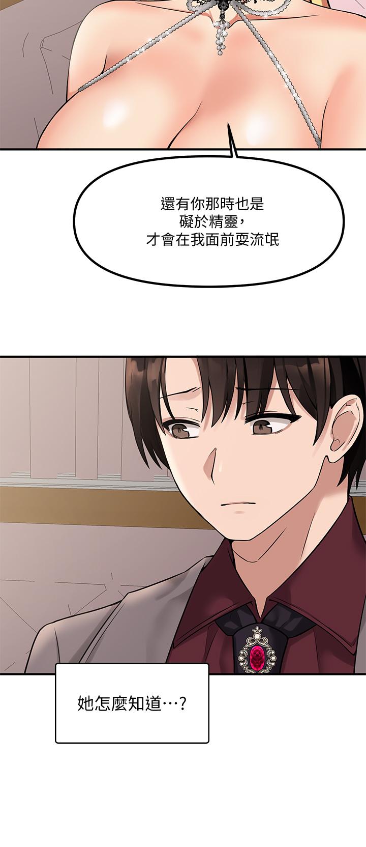 《抖M女僕》漫画 第13話-快賞我一巴掌