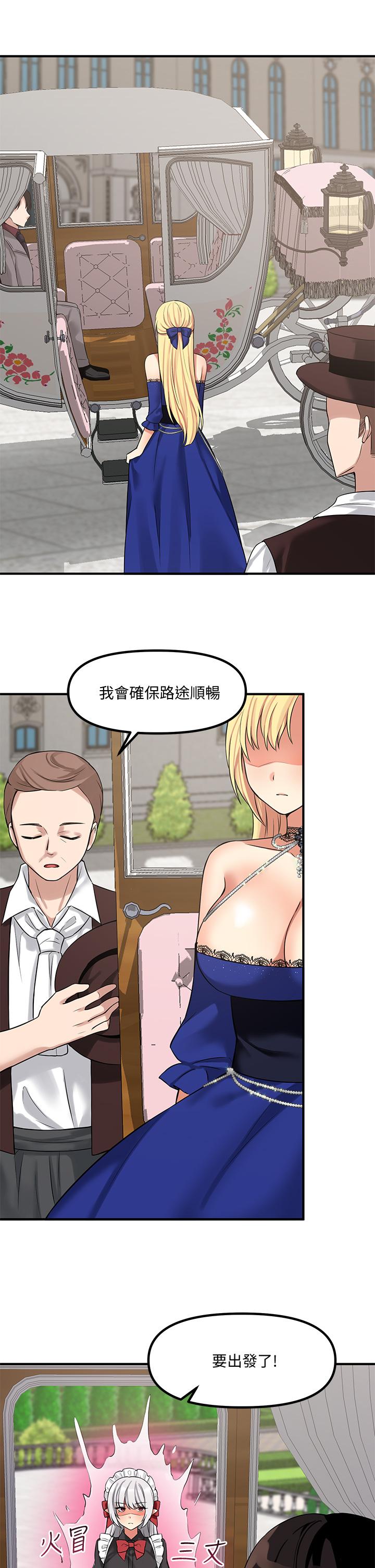 《抖M女僕》漫画 第13話-快賞我一巴掌