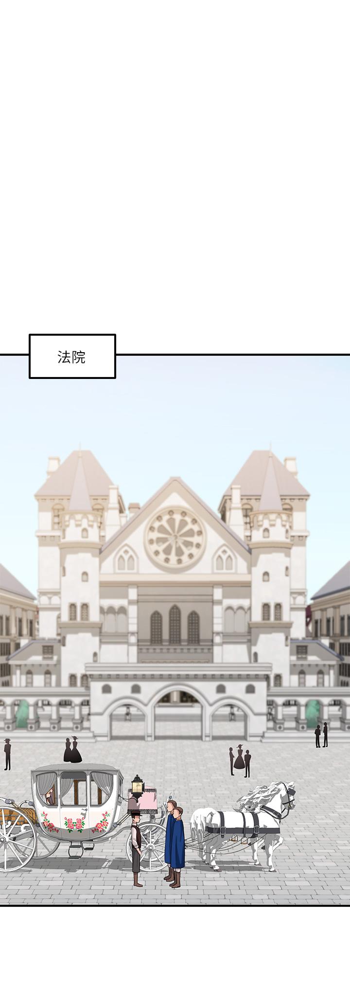 《抖M女僕》漫画 第13話-快賞我一巴掌