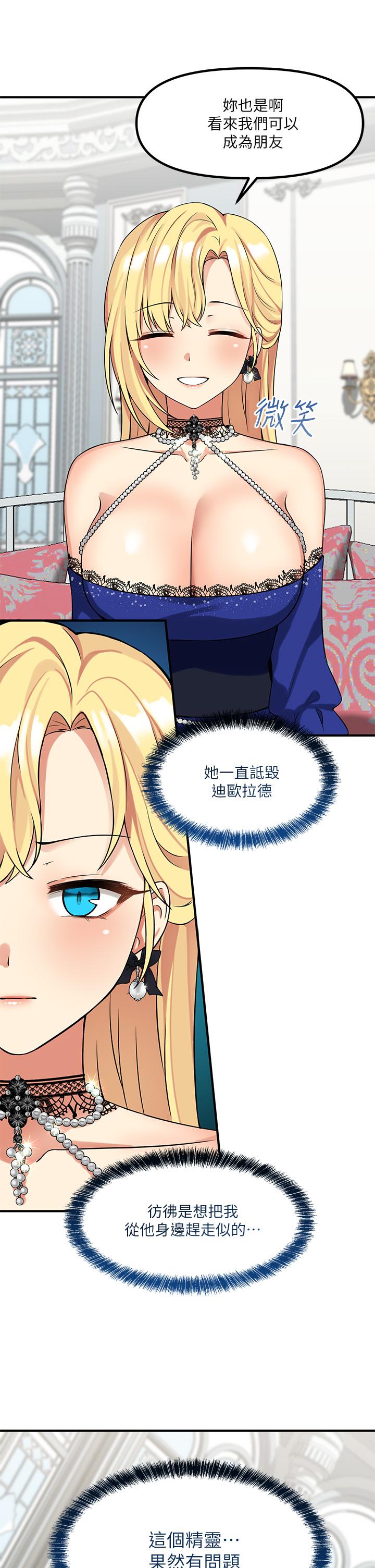 《抖M女僕》漫画 第13話-快賞我一巴掌